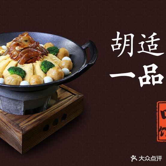 中国徽菜(徽厨)博物馆 - 星际高球联盟-中国精英人士高尔夫旅游度假实景