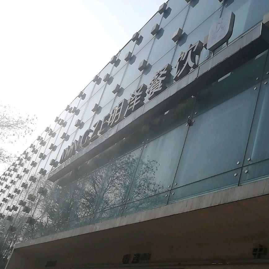明泽牛肉面 - 星际高球联盟-中国精英人士高尔夫旅游度假实景