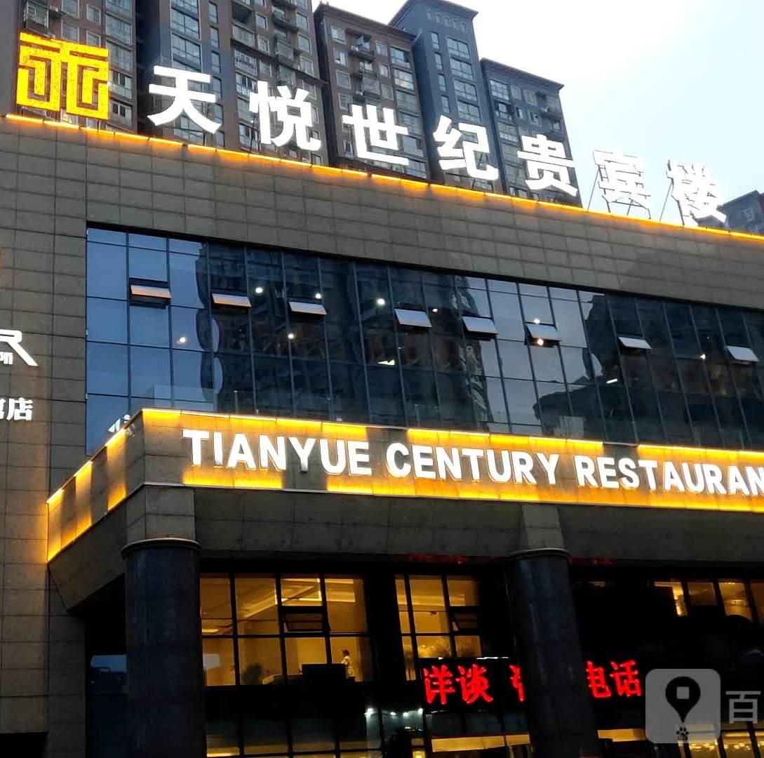 天悦世纪贵宾楼(中央公馆店) - 星际高球联盟-中国精英人士高尔夫旅游度假实景