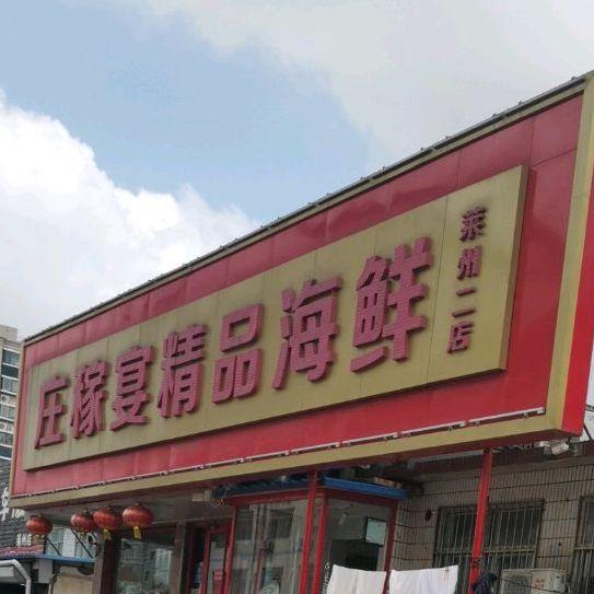 庄稼宴 - 星际高球联盟-中国精英人士高尔夫旅游度假实景