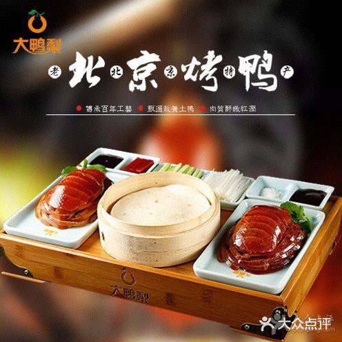 大鸭梨(兴安北路店) - 星际高球联盟-中国精英人士高尔夫旅游度假实景