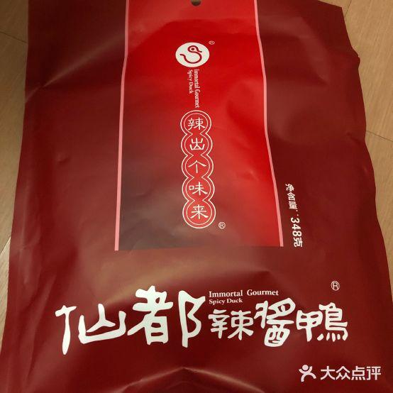仙都辣酱鸭(总店) - 星际高球联盟-中国精英人士高尔夫旅游度假实景