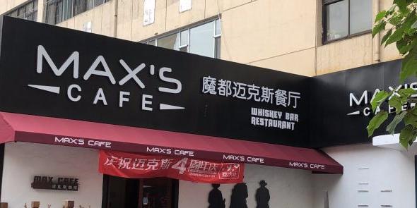 迈克斯众创空间(青年路店) - 星际高球联盟-中国精英人士高尔夫旅游度假实景