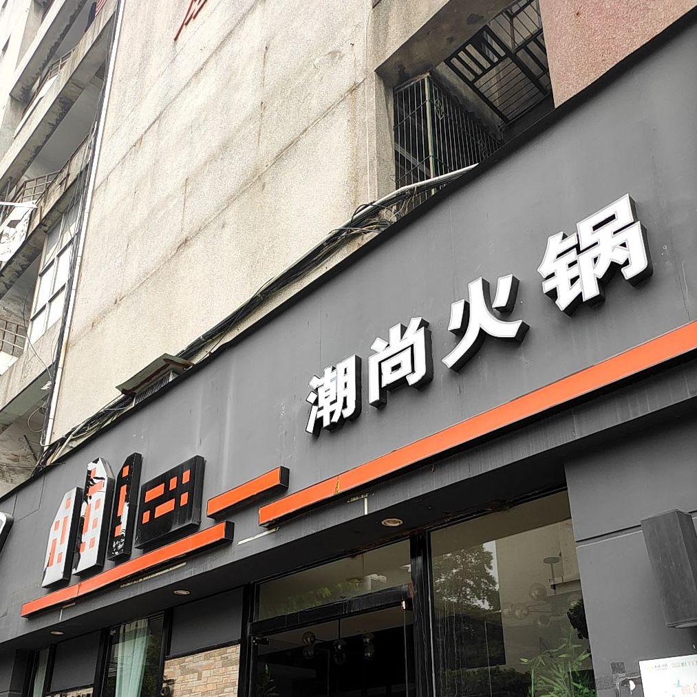 今生缘(华山总店) - 星际高球联盟-中国精英人士高尔夫旅游度假实景
