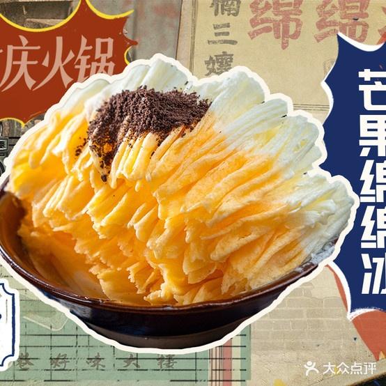 楠火锅(嘉峪关店) - 星际高球联盟-中国精英人士高尔夫旅游度假实景