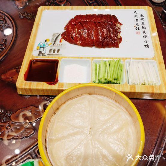 王府井烤鸭 - 星际高球联盟-中国精英人士高尔夫旅游度假实景