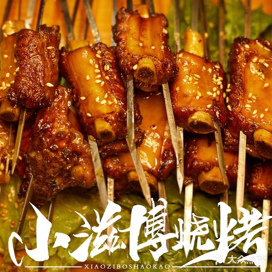 食客小滋博烧烤(淄博总店) - 星际高球联盟-中国精英人士高尔夫旅游度假实景