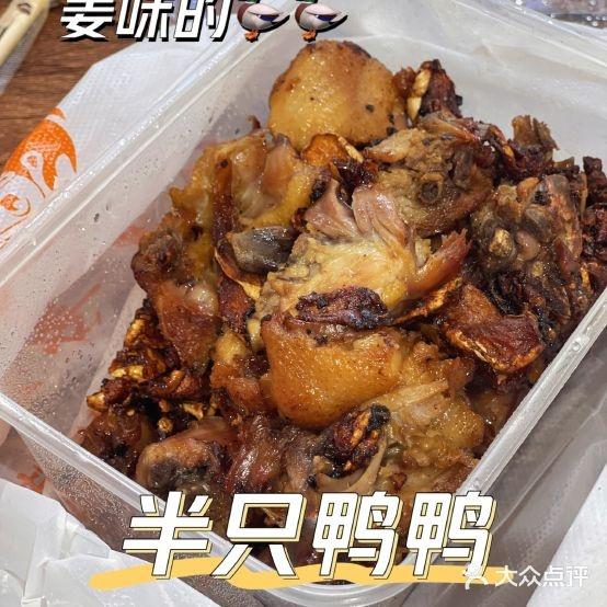 香香姜母鸭 - 星际高球联盟-中国精英人士高尔夫旅游度假实景