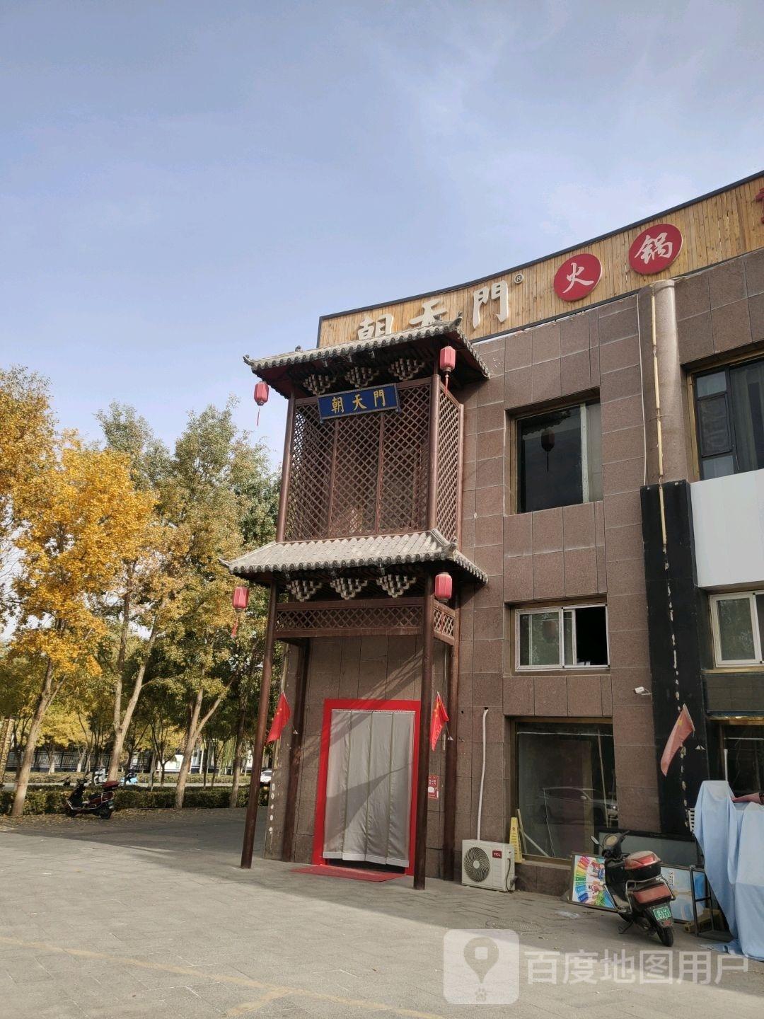 朝天门火锅(锦绣东街店) - 星际高球联盟-中国精英人士高尔夫旅游度假实景