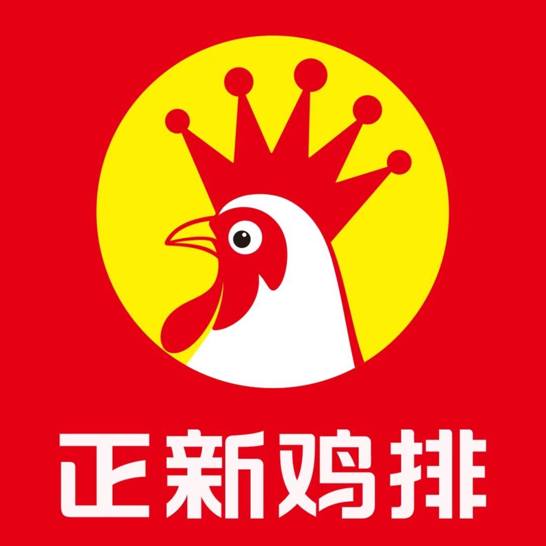 正新鸡排(新兴店) - 星际高球联盟-中国精英人士高尔夫旅游度假实景