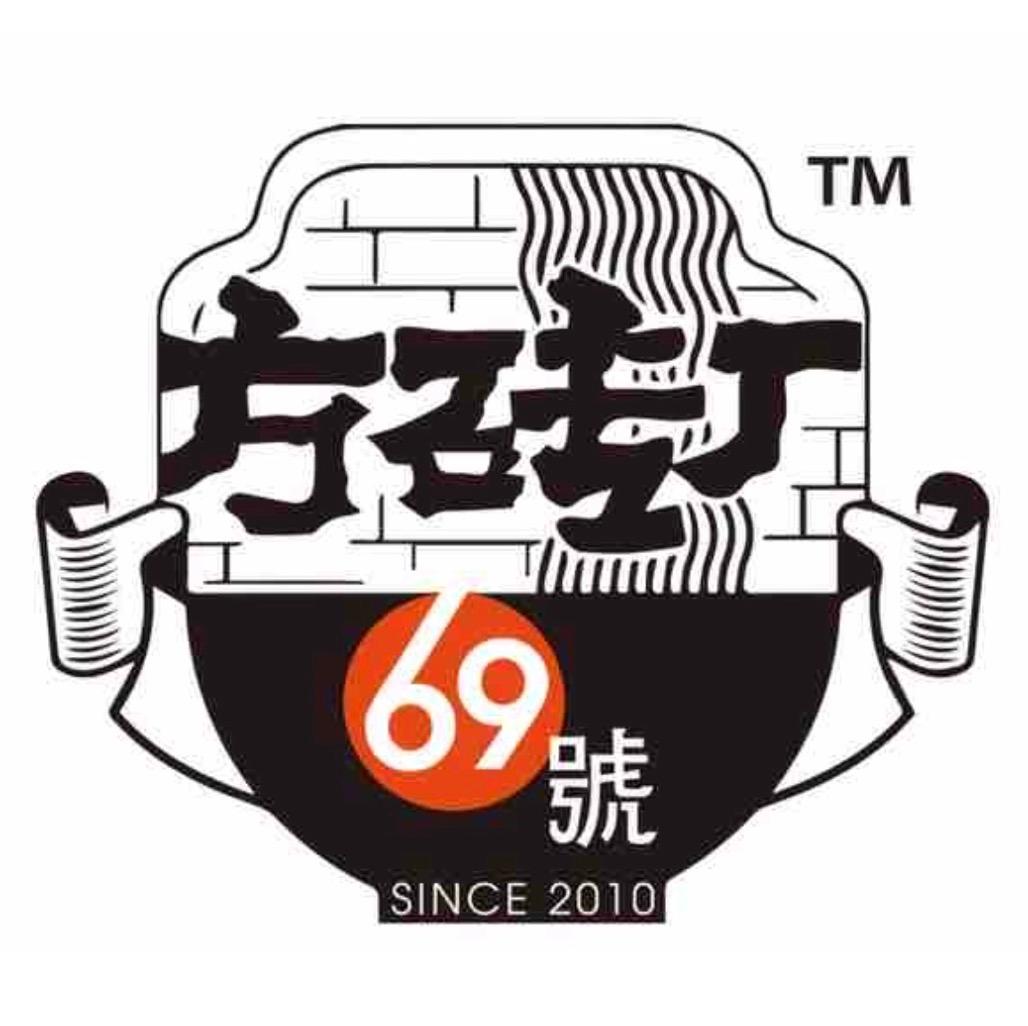 方砖厂69号炸酱面 - 星际高球联盟-中国精英人士高尔夫旅游度假实景