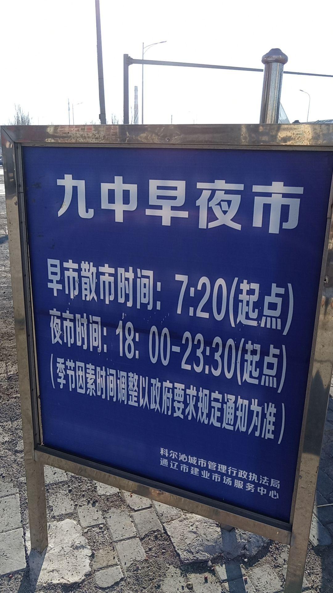 九中夜市 - 星际高球联盟-中国精英人士高尔夫旅游度假实景
