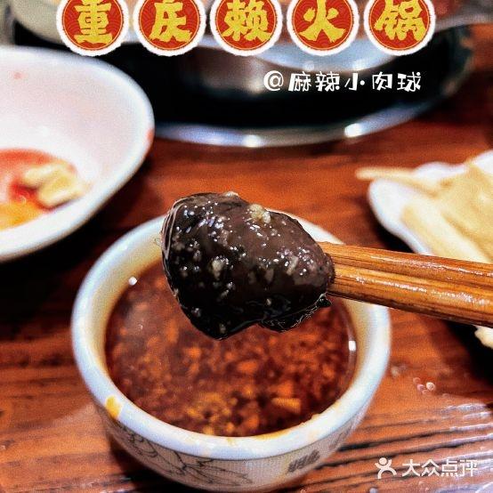 重庆赖火锅(城东南路总店) - 星际高球联盟-中国精英人士高尔夫旅游度假实景