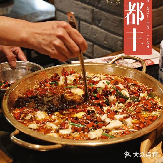 蜀都丰手工水煮活鱼(花源路店) - 星际高球联盟-中国精英人士高尔夫旅游度假实景