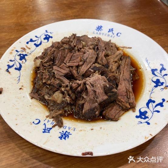 柴氏风味斋(甘家口总店) - 星际高球联盟-中国精英人士高尔夫旅游度假实景