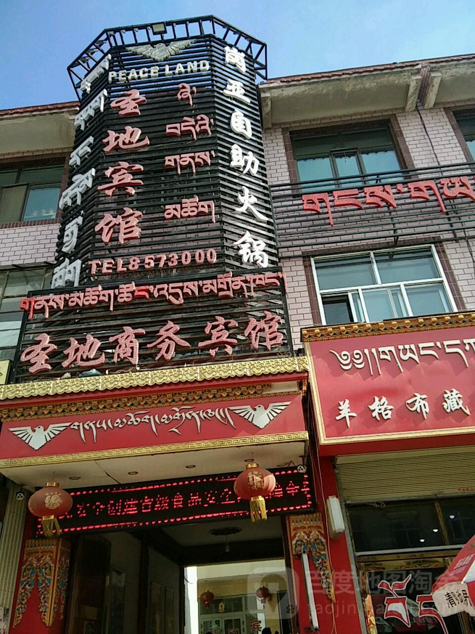 岗亚自助火锅 - 星际高球联盟-中国精英人士高尔夫旅游度假实景