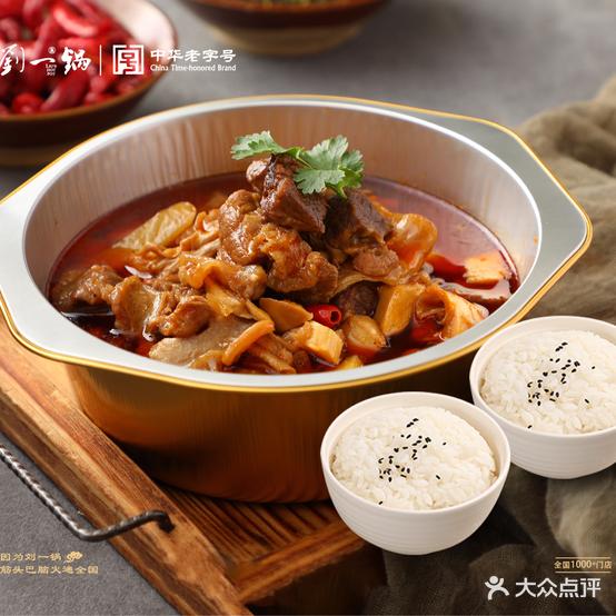 刘一锅筋头巴脑(浑河路万达店) - 星际高球联盟-中国精英人士高尔夫旅游度假实景