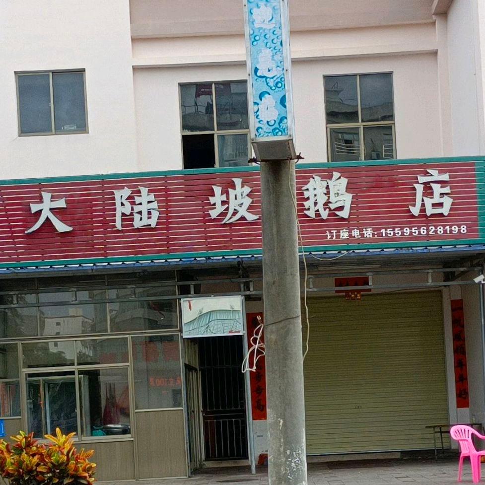 大陆坡鹅店 - 星际高球联盟-中国精英人士高尔夫旅游度假实景