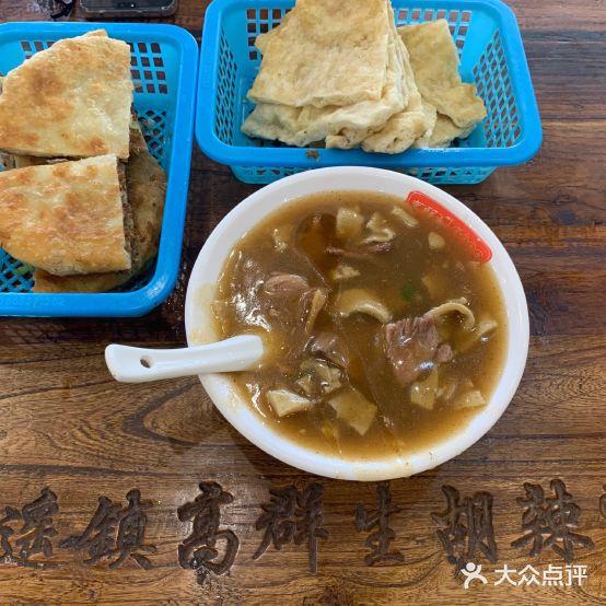 逍遥镇高群生胡辣汤(总店) - 星际高球联盟-中国精英人士高尔夫旅游度假实景