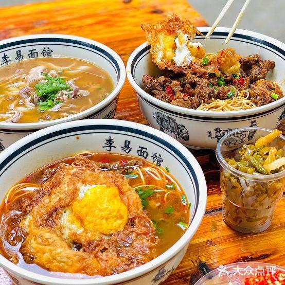 李易面馆(树木岭店) - 星际高球联盟-中国精英人士高尔夫旅游度假实景