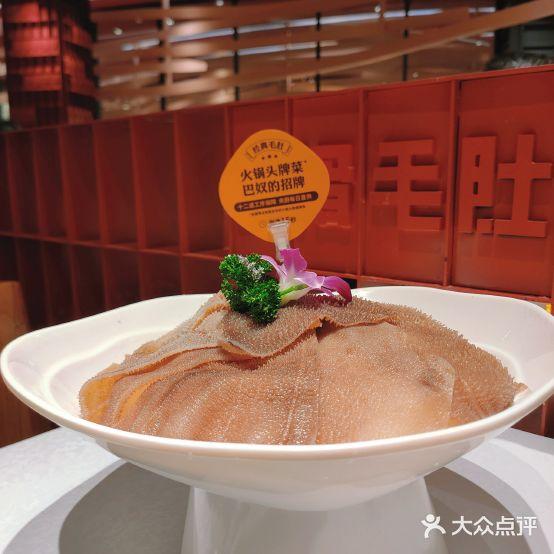 巴奴毛肚火锅(金水东路店) - 星际高球联盟-中国精英人士高尔夫旅游度假实景