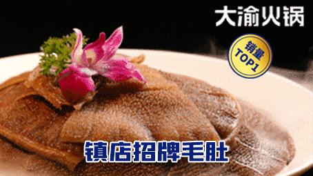 大渝火锅(绍兴银泰店) - 星际高球联盟-中国精英人士高尔夫旅游度假实景