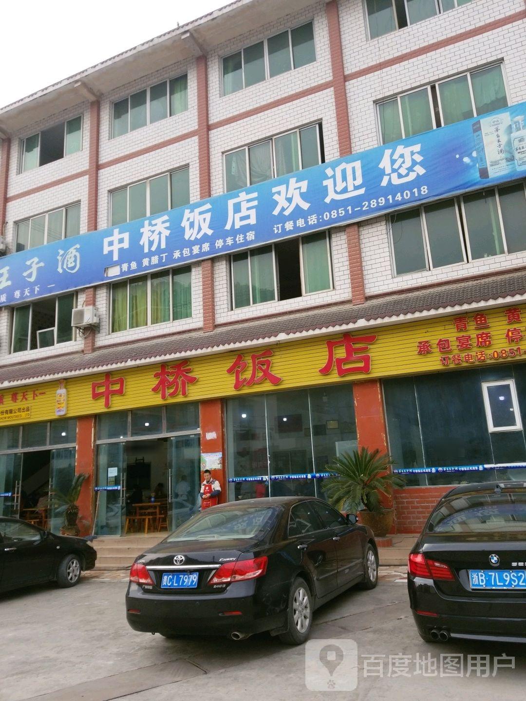 中桥饭店 - 星际高球联盟-中国精英人士高尔夫旅游度假实景