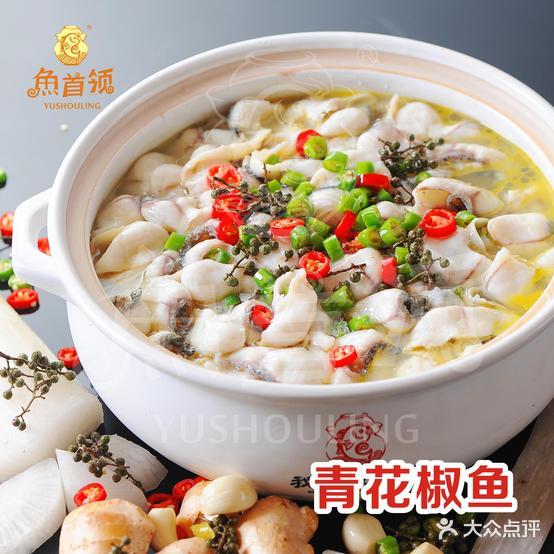 鱼首领我家酸菜鱼(海门店) - 星际高球联盟-中国精英人士高尔夫旅游度假实景