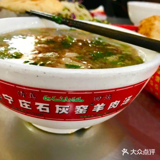 宁庄石灰窑羊肉汤(总店) - 星际高球联盟-中国精英人士高尔夫旅游度假实景