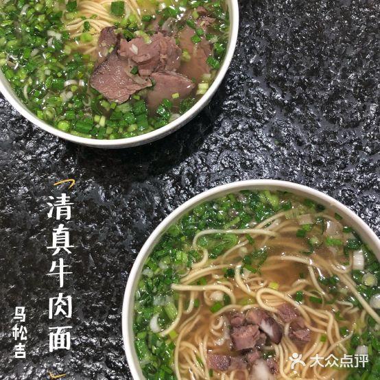 马松吉清真牛肉面(兰新西路店) - 星际高球联盟-中国精英人士高尔夫旅游度假实景