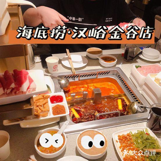 海底捞火锅(汉峪金谷店) - 星际高球联盟-中国精英人士高尔夫旅游度假实景
