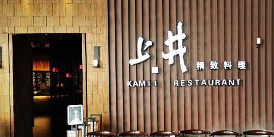 上井精致料理(同德店) - 星际高球联盟-中国精英人士高尔夫旅游度假实景