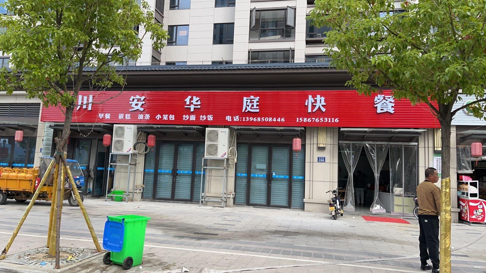 川安华庭快餐 - 星际高球联盟-中国精英人士高尔夫旅游度假实景