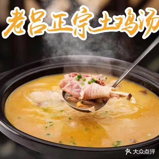 老吕煨汤馆(学生街分店) - 星际高球联盟-中国精英人士高尔夫旅游度假实景