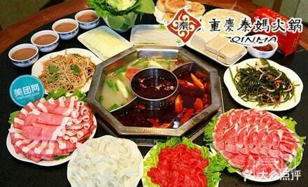 重庆秦妈火锅(御河路店) - 星际高球联盟-中国精英人士高尔夫旅游度假实景