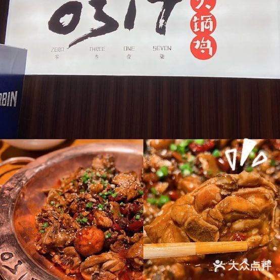 0317秘制火锅鸡(凤凰城店) - 星际高球联盟-中国精英人士高尔夫旅游度假实景