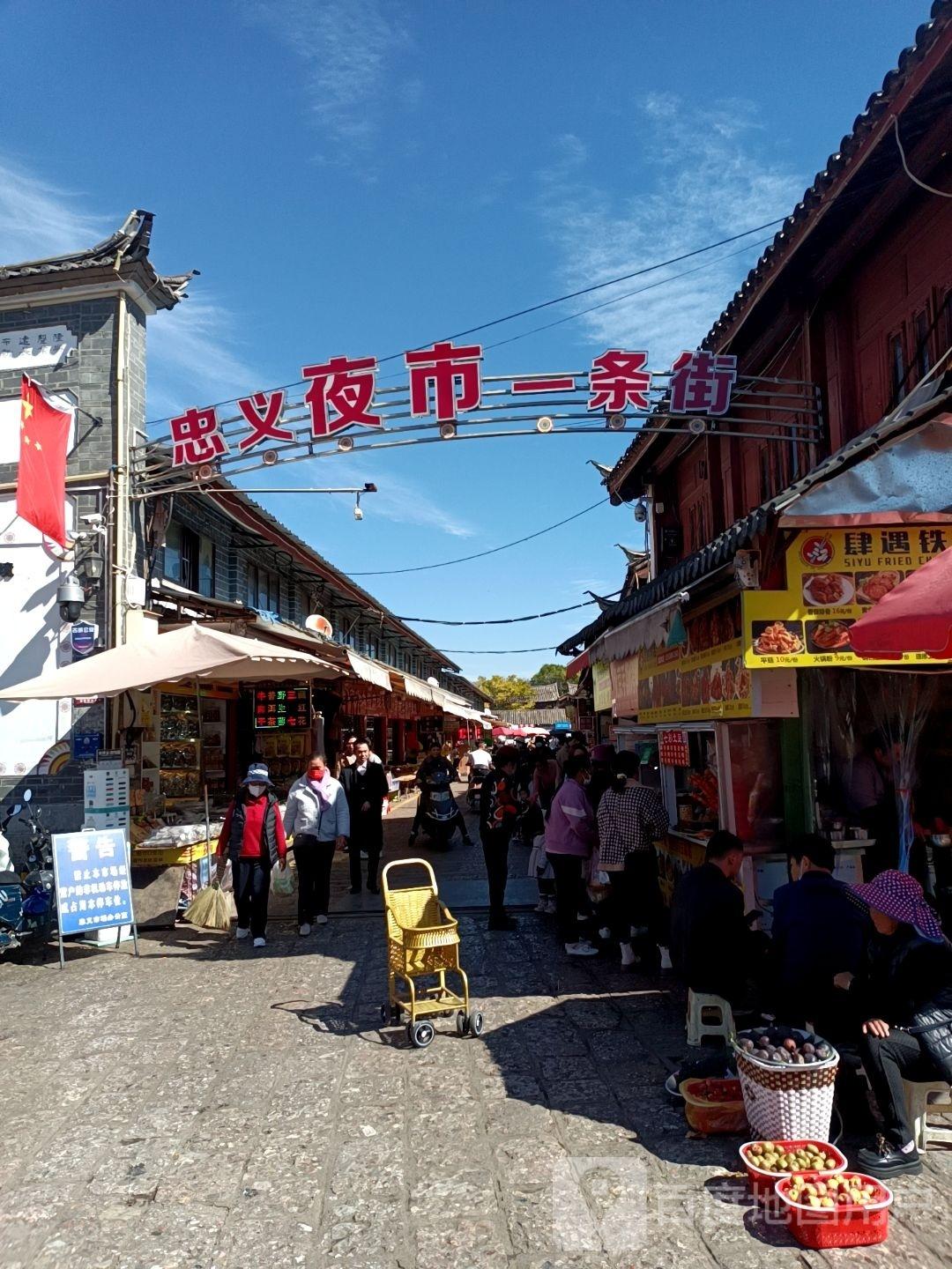 忠义市场夜市街 - 星际高球联盟-中国精英人士高尔夫旅游度假实景