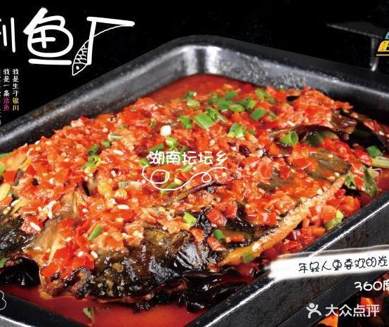 鱼厂·麻辣烤鱼(鼓楼店) - 星际高球联盟-中国精英人士高尔夫旅游度假实景