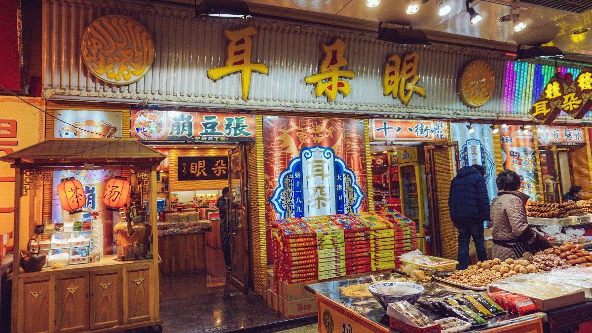 南市食品街 - 星际高球联盟-中国精英人士高尔夫旅游度假实景
