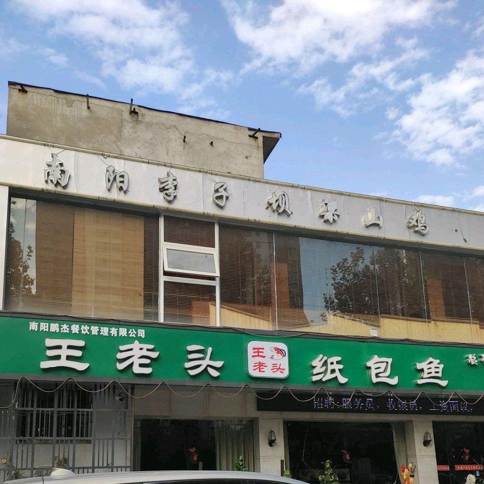李子坝梁山鸡(南阳旗舰店) - 星际高球联盟-中国精英人士高尔夫旅游度假实景