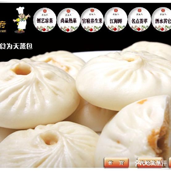 尚食府(威海路店) - 星际高球联盟-中国精英人士高尔夫旅游度假实景