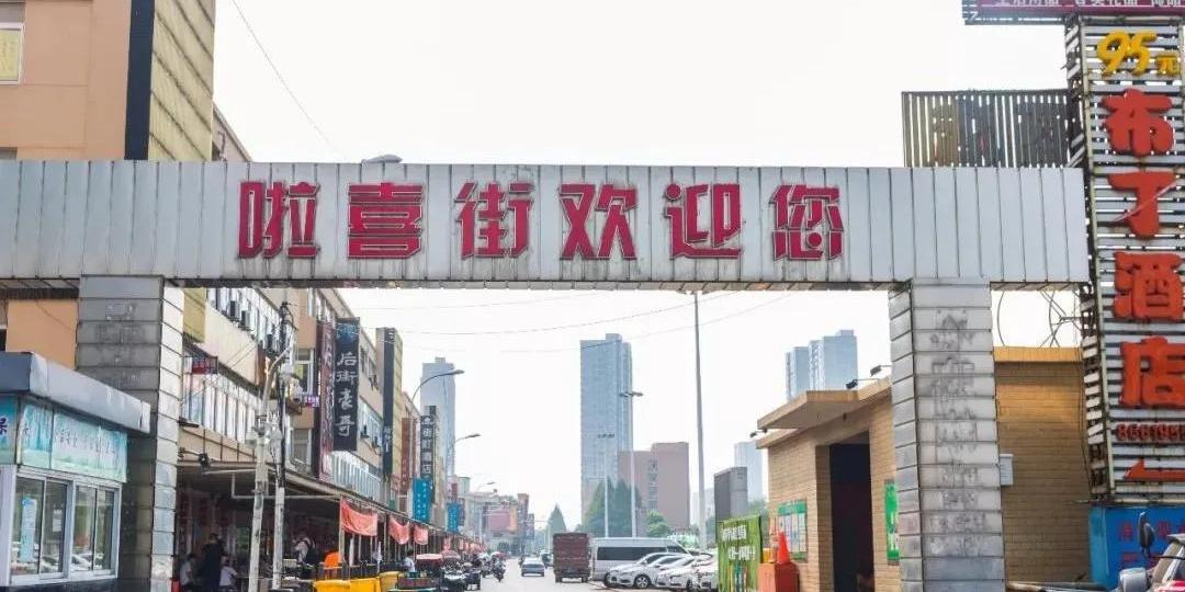 啦喜街美食广场 - 星际高球联盟-中国精英人士高尔夫旅游度假实景