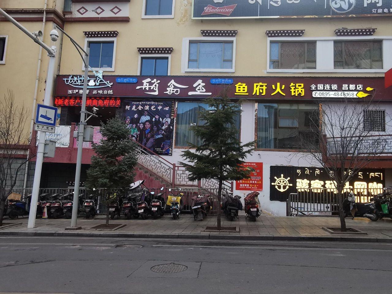 艄翁鱼鱼府火锅 - 星际高球联盟-中国精英人士高尔夫旅游度假实景