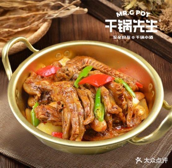 干锅先生(高新店) - 星际高球联盟-中国精英人士高尔夫旅游度假实景