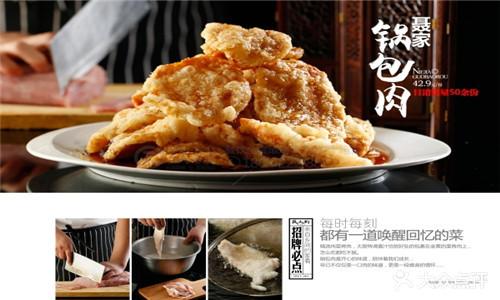 聂大厨金饭碗粗粮馆(盼盼路店) - 星际高球联盟-中国精英人士高尔夫旅游度假实景