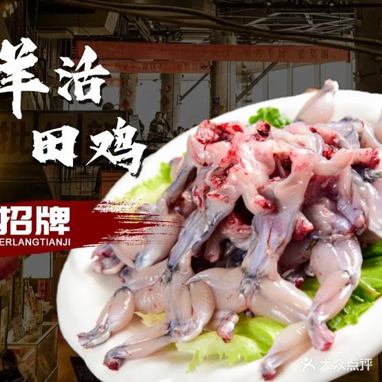 二郎田鸡(季华路店) - 星际高球联盟-中国精英人士高尔夫旅游度假实景