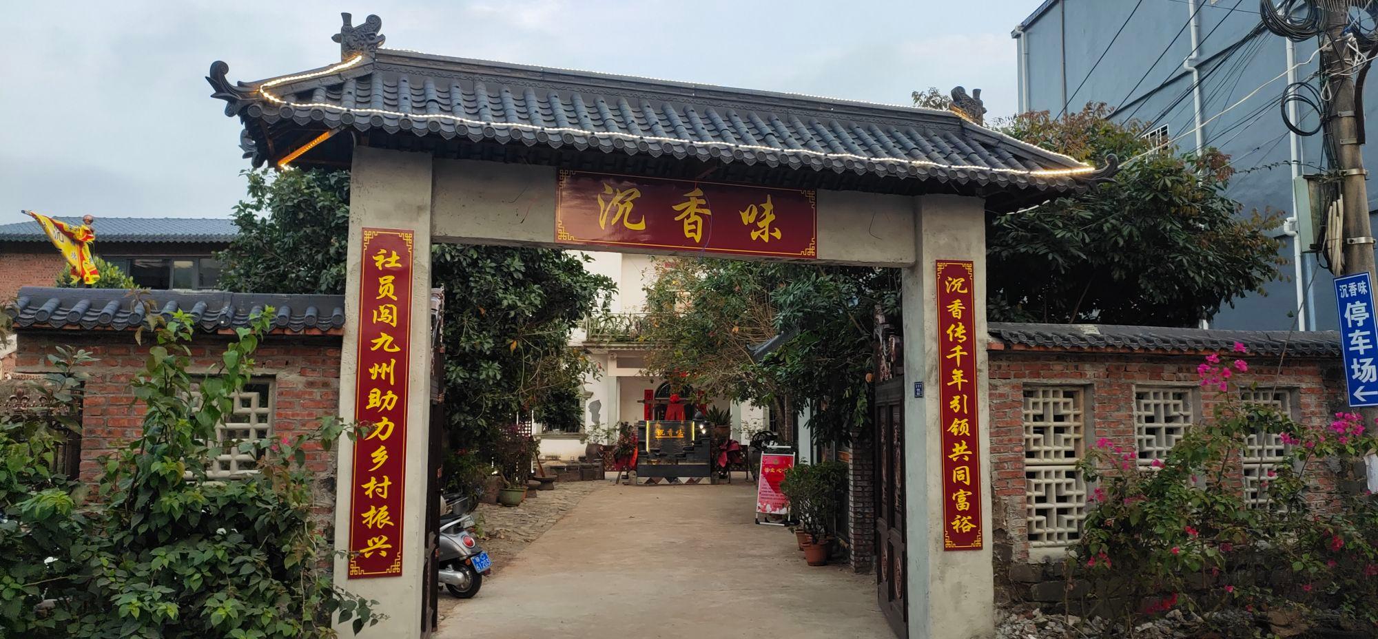 沉香味园林餐厅 - 星际高球联盟-中国精英人士高尔夫旅游度假实景