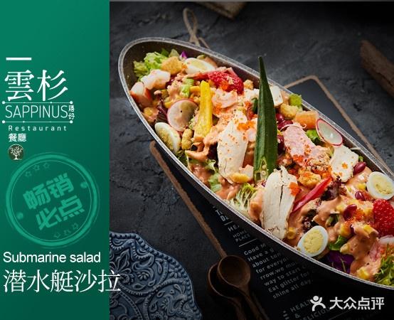 云杉·膳好餐厅(奥城店) - 星际高球联盟-中国精英人士高尔夫旅游度假实景