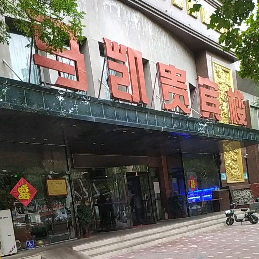 马凯贵宾楼(钢铁路店) - 星际高球联盟-中国精英人士高尔夫旅游度假实景