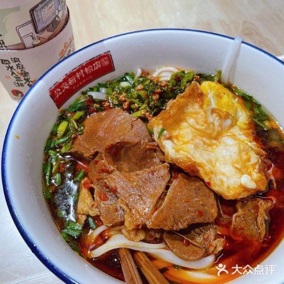 公交新村粉店(太平街店) - 星际高球联盟-中国精英人士高尔夫旅游度假实景